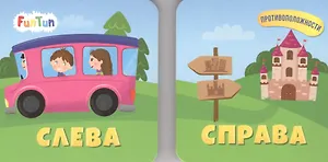 Слева. Справа