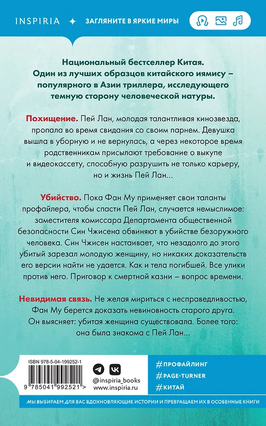 Книга Клинок молчания (#3) (Лэй Ми) — 2