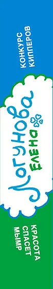 Книга ДСД(м).Конкурс киллеров.Красота спасет мымр (Елена Логунова) — 3