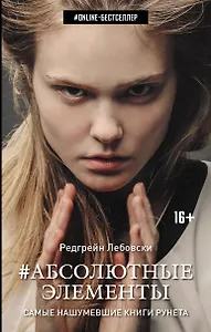 Абсолютные элементы