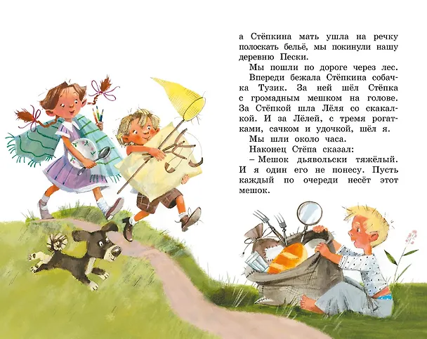 Книга Рассказы для детей (Михаил Зощенко) — 14