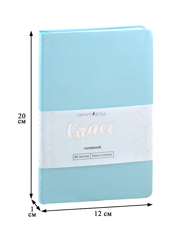 Книга для записей А5- 80л кл. "Graсe" небесно-голубой, иск.кожа, ляссе, инд.уп. 254372 — 2