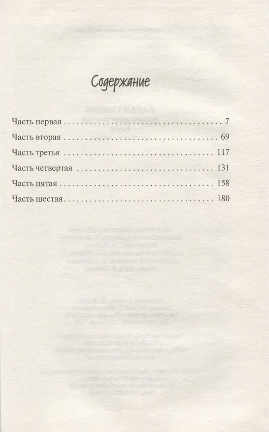 Книга Ангелы живут вечно (Светлана Талан) — 2
