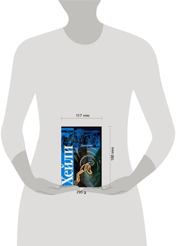 Книга Детектив (Артур Хейли) — 2