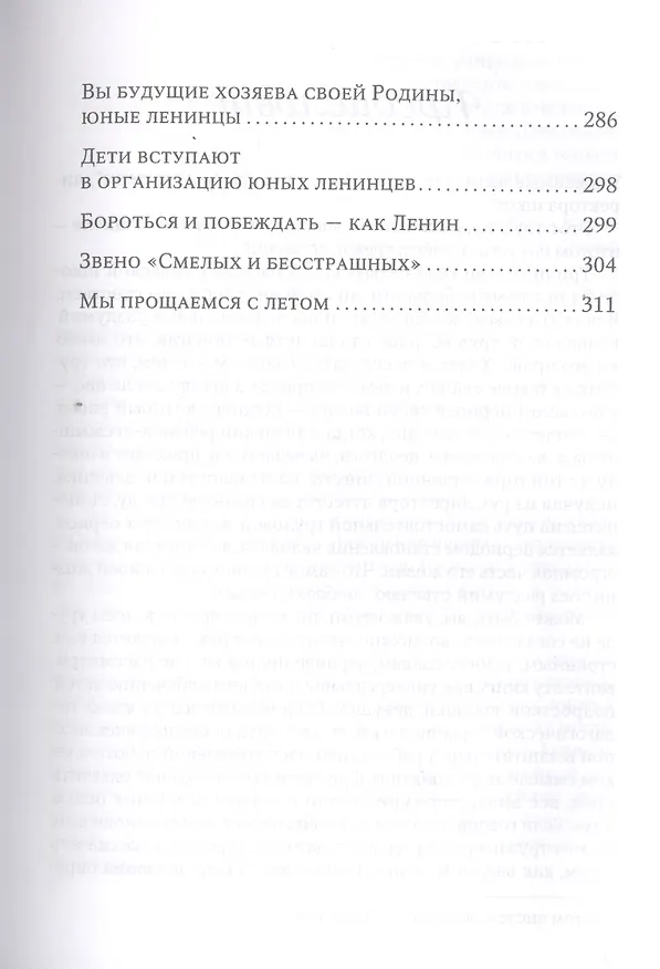 Книга Сердце отдаю детям (Сухомлинский) () — 4