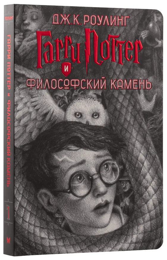 Книга Гарри Поттер. Комплект из 7 книг в футляре (Джоан Кэтлин Роулинг) — 10