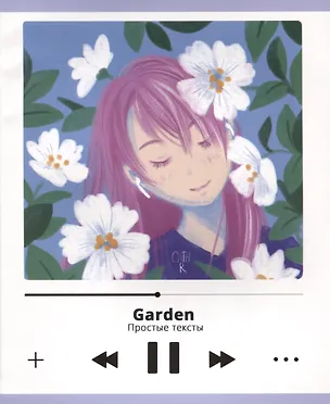 Тетрадь в клетку Listoff, "Простые тексты (Эксклюзив)", 48 листов, в ассортименте 2973565