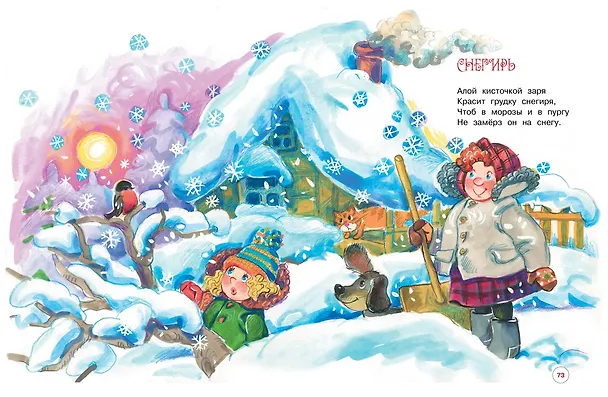 Книга Чудеса на Новый год. Сказки, стихи, загадки (Владимир Степанов) — 11