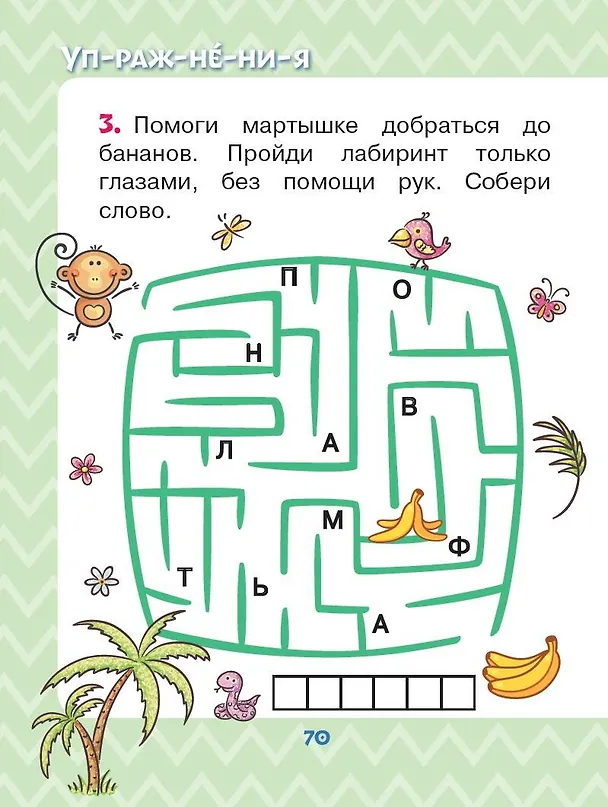 Книга Сказки-мультфильмы для первого чтения (Михаил Липскеров, Эдуард Успенский, Сергей Козлов, Григорий Остер) — 7