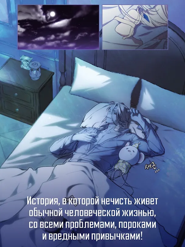 Папочка-скелет. Книга 2 (The Skeleton Becomes a Cat Dad). Манхва 3151564 — 7