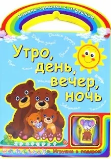 Книга Утро, день, вечер, ночь (Сергей Гордиенко) — 2