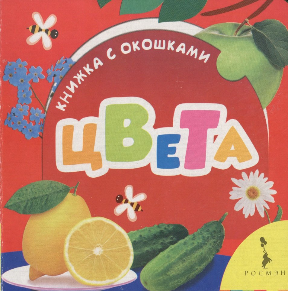 

Цвета