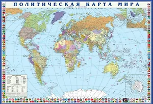 Политическая карта мира, с флагами. Масштаб (1:35 000 000)