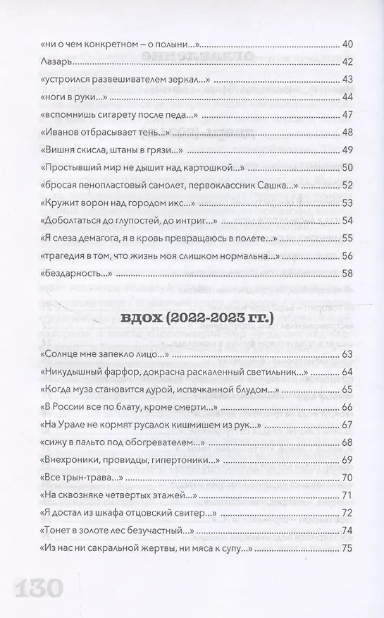 Книга Охрипший гамаюн (Никита Гофман) — 4