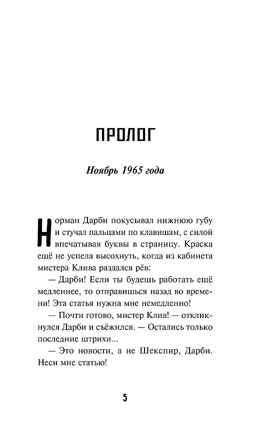 Книга Роковые ошибки (Карли Уэст) — 6