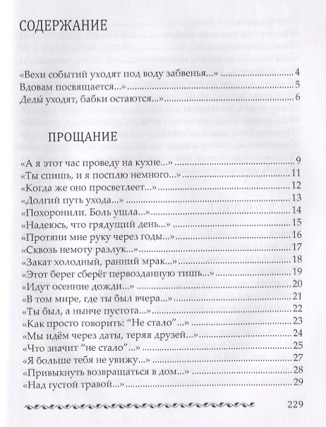 Книга Вехи событий () — 2