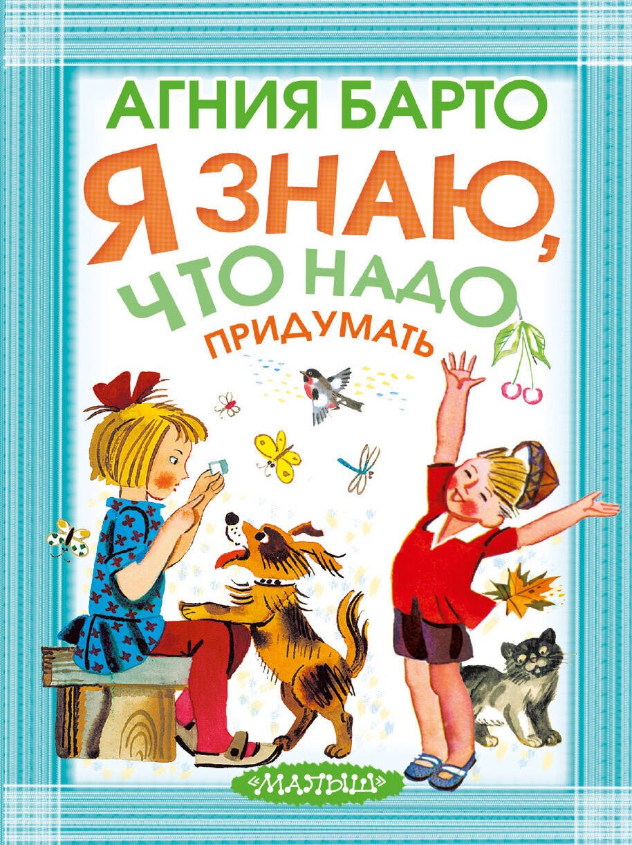 

Я знаю, что надо придумать!
