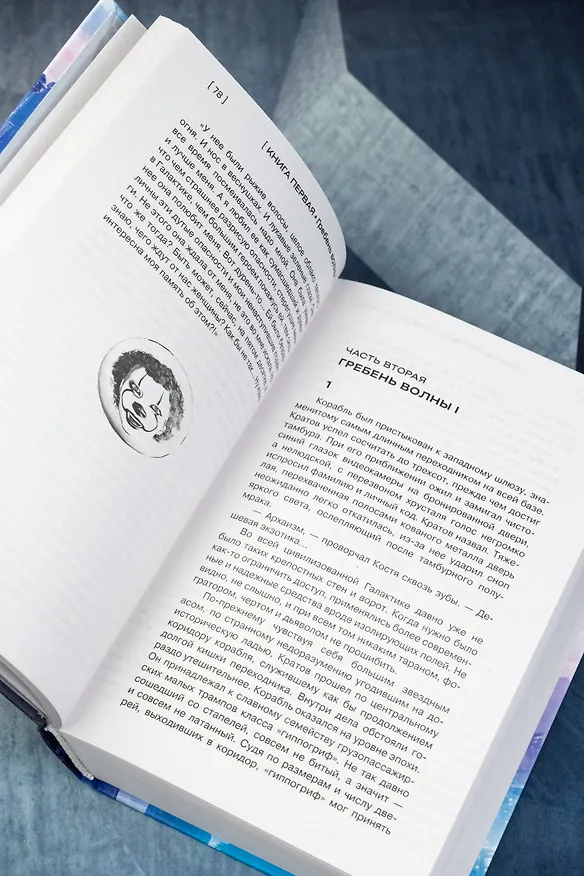 Книга Галактический консул: Гребень волны. Гнездо феникса (Евгений Филенко) — 9