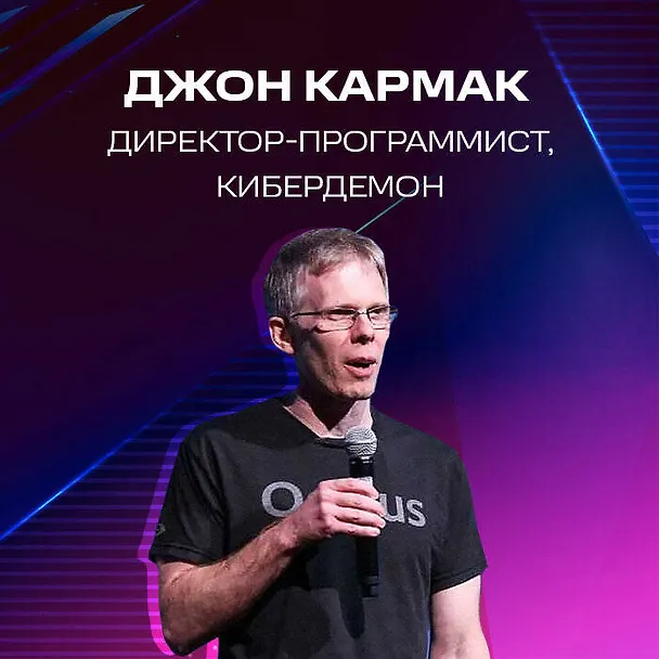 Книга Повелители DOOM. Как два парня создали культовый шутер и раскачали индустрию видеоигр (Дэвид Кушнер) — 12