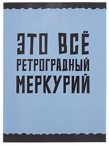 Тетрадь А4 60л кл. "Меркурий" скрепка, мел.картон, выб.лак, глянц.ламинация