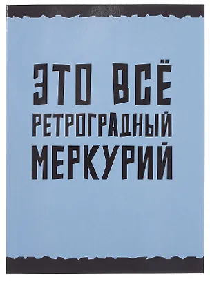 Тетрадь А4 60л кл. "Меркурий" скрепка, мел.картон, выб.лак, глянц.ламинация 3083952