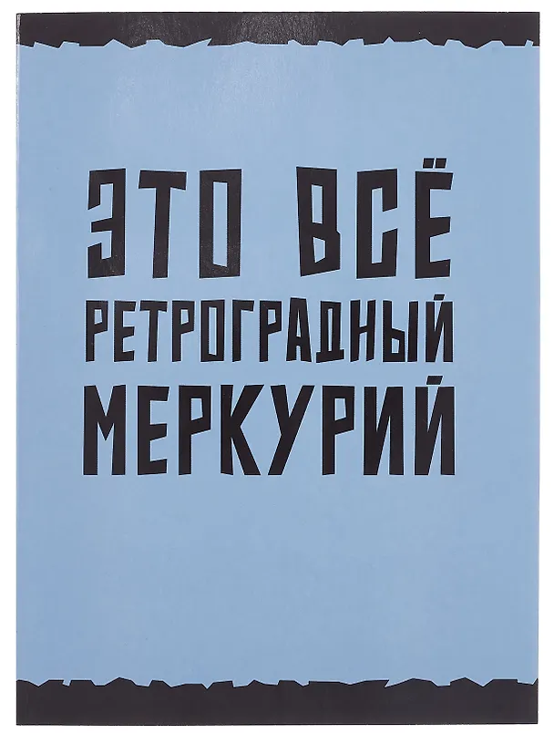 Тетрадь общая «Меркурий», 60 листов в клетку, А4 - Listoff 3083952 — 1