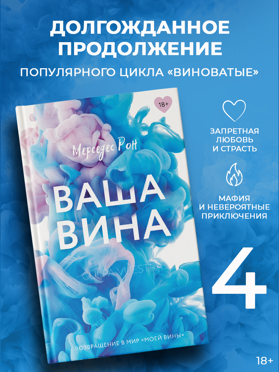 Мерседес Рон Ваша вина