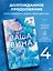 Ваша вина — 3181871 — 1