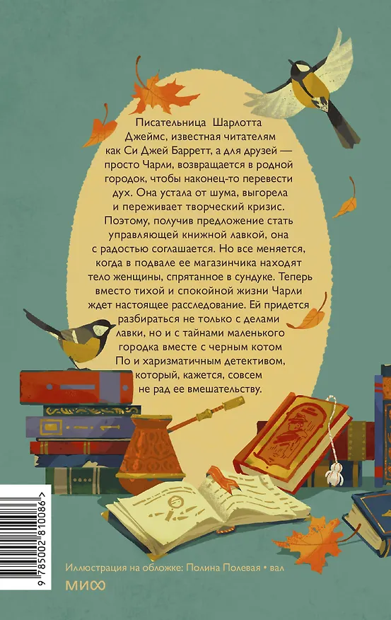 Книга Убийство среди книг (Тони ЛоТемпио) — 2