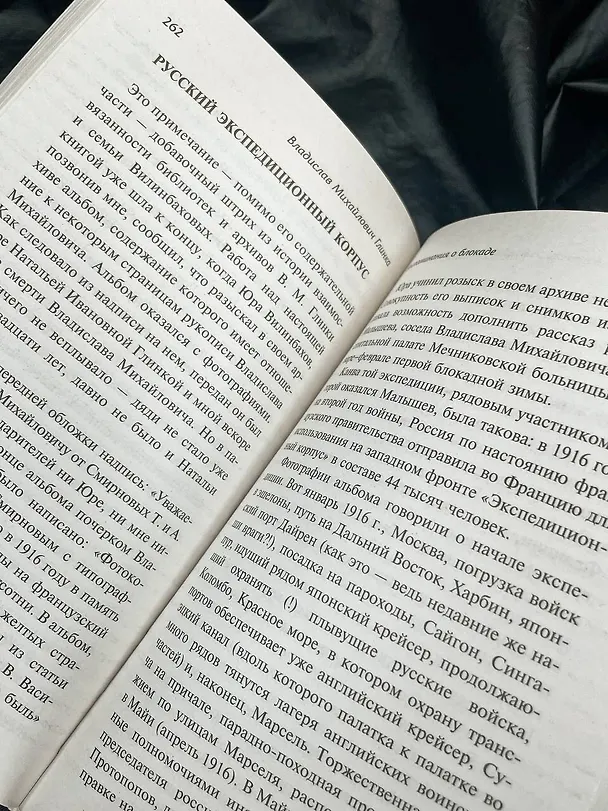 Книга Воспоминания о блокаде (Владислав Глинка) — 13