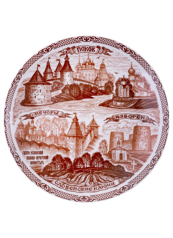 Тарелка фарфоровая коричневый рисунок D20 "Псков - Печоры - Изборск" 371941 — 1
