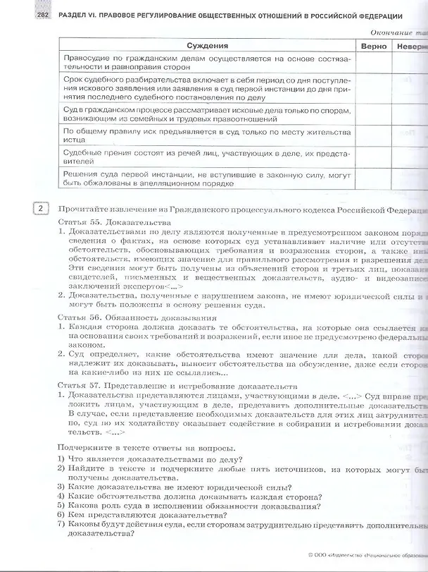 Книга ЕГЭ 2026. Обществознание. Отличный результат. Учебная книга участника ЕГЭ (Ольга Котова, Татьяна Лискова) — 4