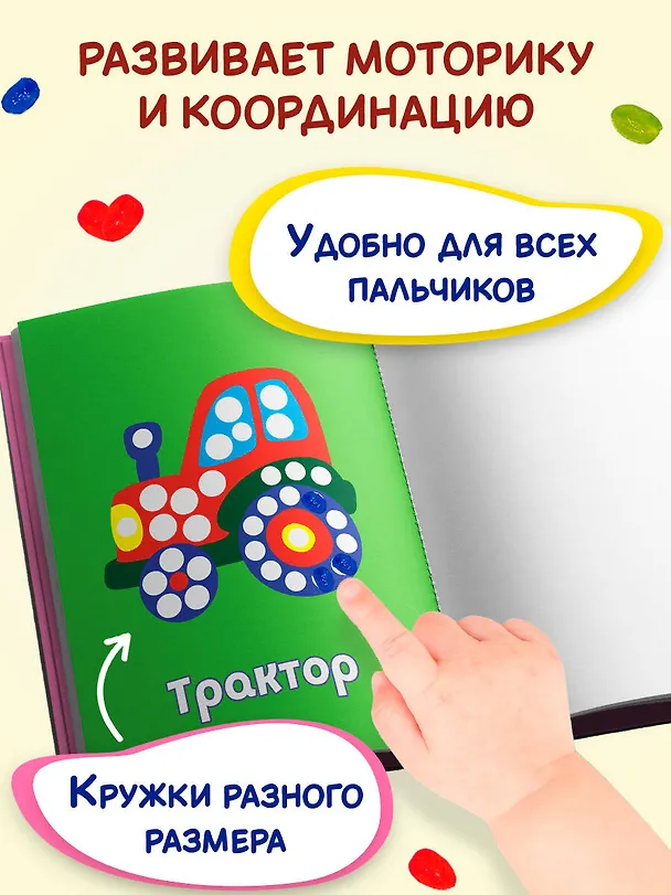 Книга Рисуем пальчиками (Бабочка) () — 6