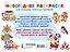 Новогодняя раскраска для больших точечных маркеров. 200 картинок — 3114785 — 2