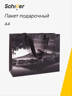 Пакет А4 28*36*11 "ART. Digital art. Гора Фудзияма", Schiller 3111164