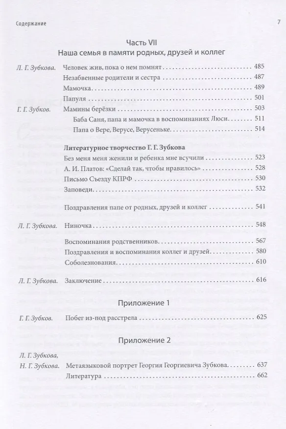 Книга Мир и война в жизни нашей семьи () — 4