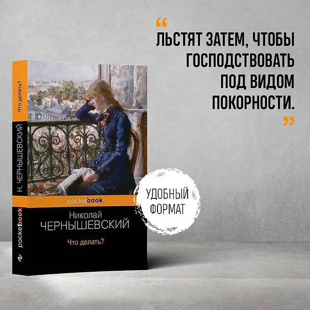 Книга Человек, который смеется (Виктор Мари Гюго) — 5