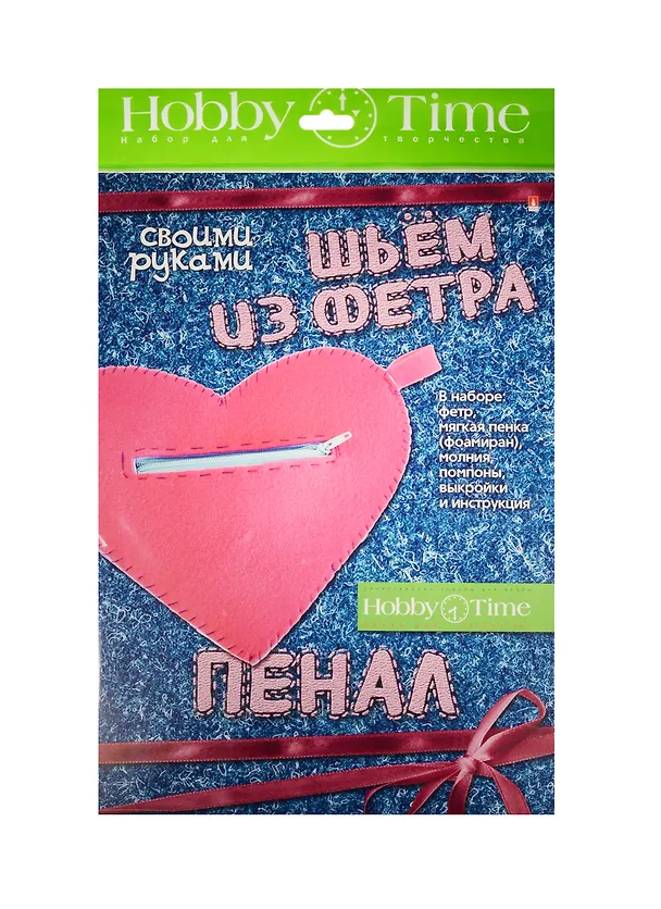 Набор для творчества Шьем из фет. Пен. св. рук.Серд. (2-282/02) (Hobby Time) (7+) 2521937 — 1