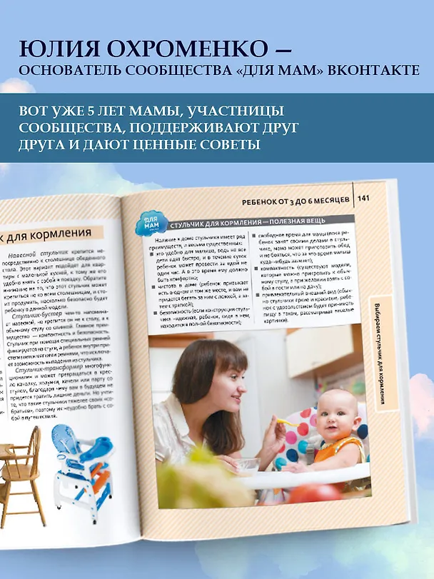 Книга Большая книга для мам () — 6