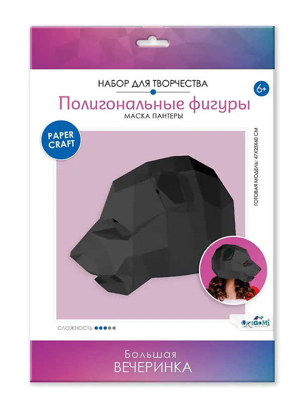 Полигональные маски.Пантера. Набор для творчества 2947844 — 1
