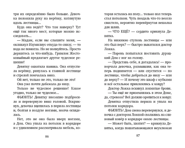 Книга Башня на краю времен (Эми Спаркс) — 7
