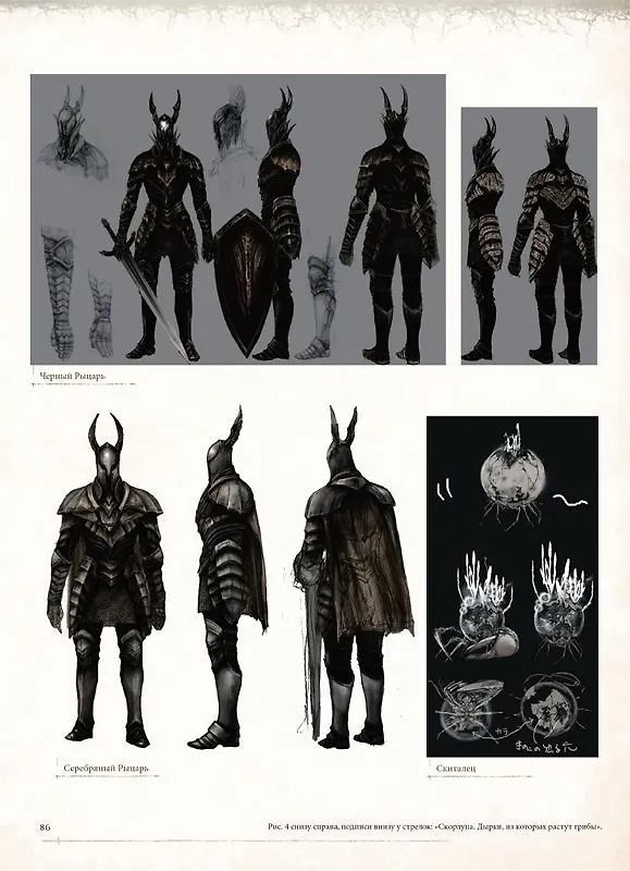 Книга Dark Souls: Иллюстрации () — 7