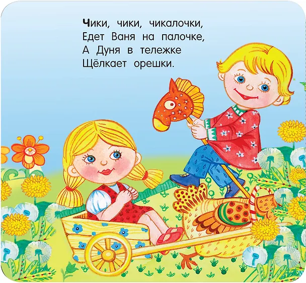 Книга Песенки () — 10