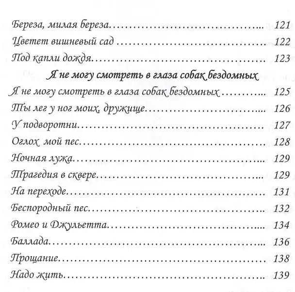 Книга Солнечная дорожка (Александр Дворкин) — 6