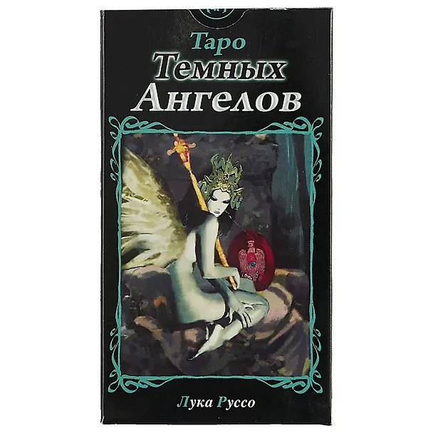 Книга Таро Аввалон, Таро Темных Ангелов (Руководство и карты) () — 2