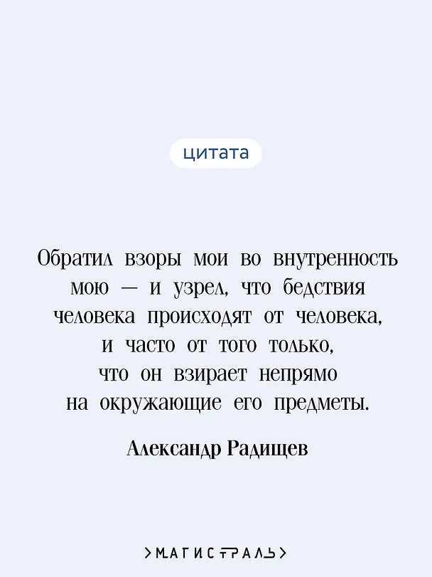 Книга Путешествие из Петербурга в Москву (Александр Радищев) — 7