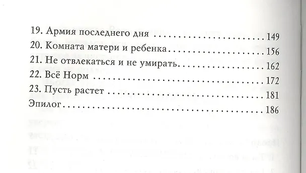 Книга Это просто игра (Наиль Измайлов) — 4