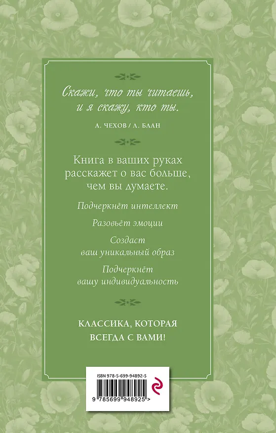 Книга Шагреневая кожа (Оноре де Бальзак) — 2