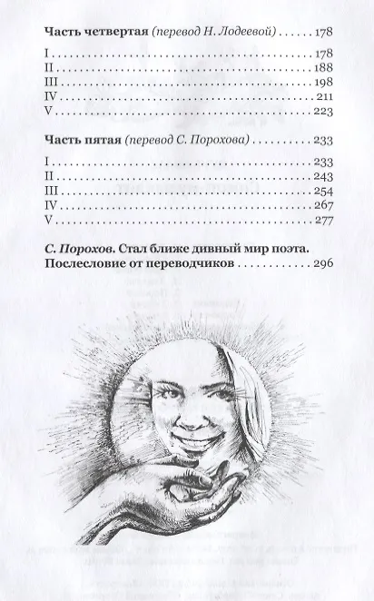 Книга Симон-музыкант (Якуб Колос) — 3