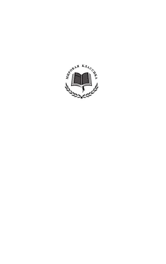 Книга 1984. Скотный двор (Джордж Оруэлл) — 8